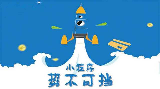 西丰微信小程序开发如何助力传统零售商突破经营难题