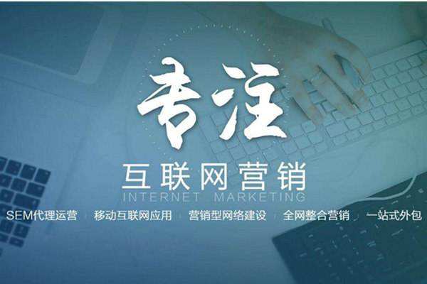 西丰电商行业做网络推广需要具备的条件有哪些